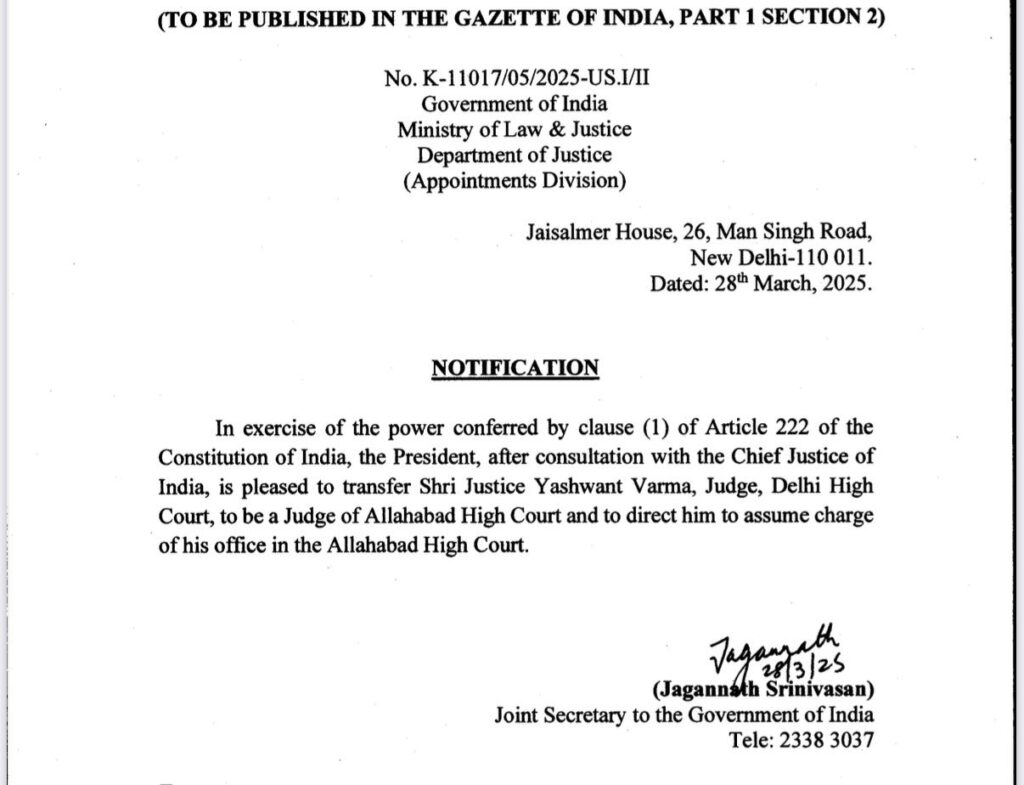 Delhi | नकदी मिलने की जांच के बीच जस्टिस वर्मा का इलाहाबाद हाईकोर्ट में तबादला Delhi | नकदी मिलने की जांच के बीच जस्टिस वर्मा का इलाहाबाद हाईकोर्ट में तबादला