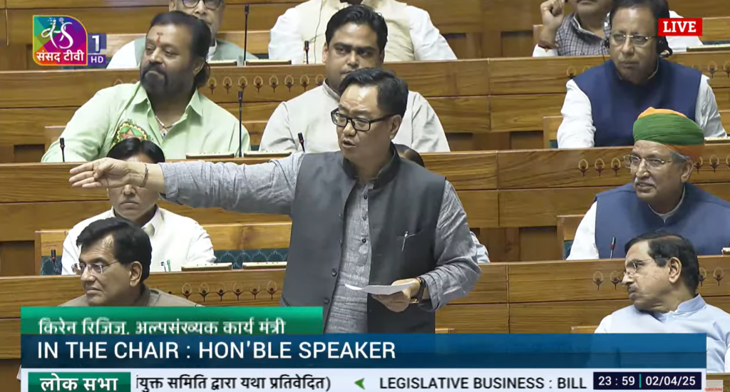 Waqf Amendment Bill 2025 | लोकसभा ने विपक्ष के संशोधनों को खारिज किया, वक्फ विधेयक 288 मतों से हुआ पारित Union Minister Rijiju responds to Waqf Bill, says India is the safest place for minorities