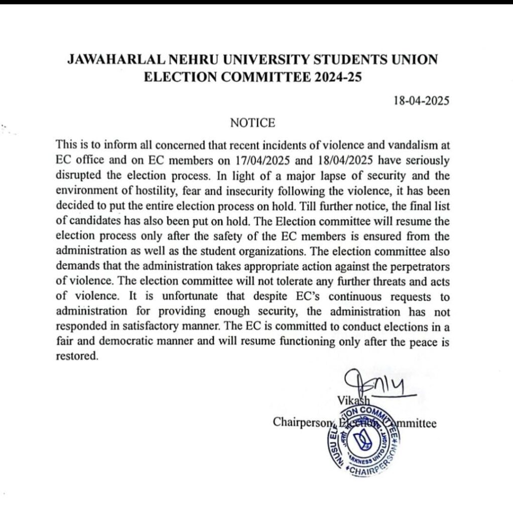 JNUSU | हिंसा और तोड़फोड़ की खबरों के बीच जेएनयूएसयू चुनाव स्थगित The JNUSU election scheduled to be held on April 25 has been put on hold