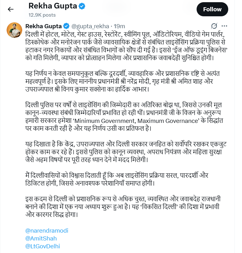 Delhi MCD: दिल्ली पुलिस से छीना गया लाइसेंसिंग अधिकार, होटल-स्विमिंग पूल समेत कई सेवाओं की जिम्मेदारी अब MCD के पास MCD Empowered: Delhi Police Stripped of Licensing Powers for Hotels, Pools, and Amusement Facilities