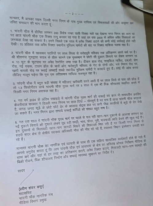 BJP leader Praveen Shankar Kapoor expressed concern over increasing civic problems in Chandni Chowk, demanded immediate action from MCD
