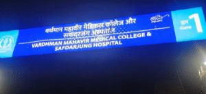 दिल्ली में दो नए जैव-चिकित्सा कचरा उपचार संयंत्रों की योजना Safdarjung Hospital