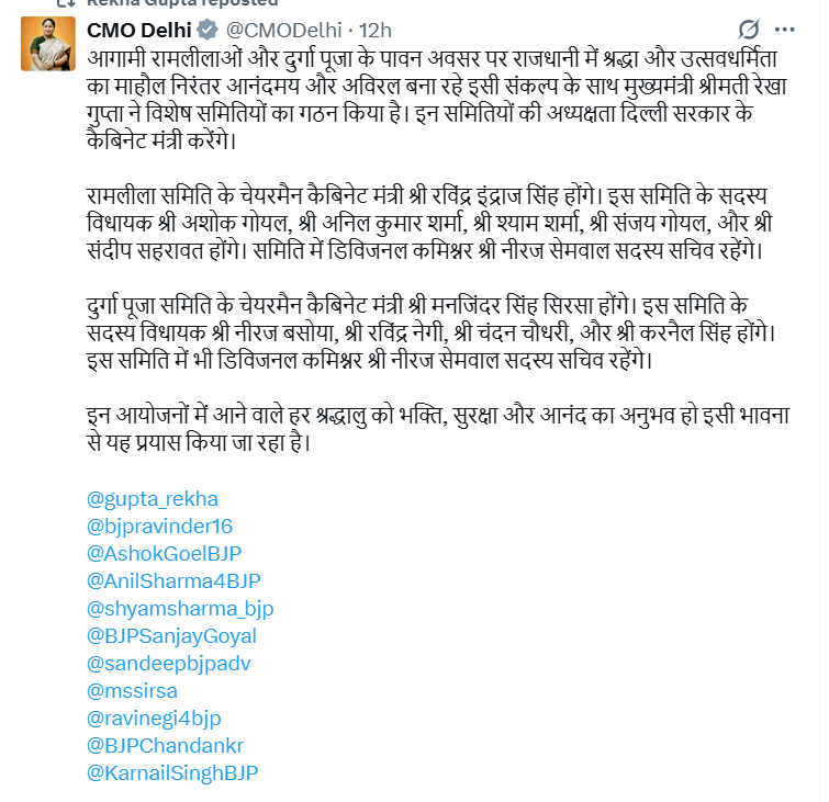Delhi Ramlila and Durga Puja: दिल्ली में रामलीला और दुर्गा पूजा के लिए विशेष समितियाँ गठित, मुख्यमंत्री रेखा गुप्ता ने कैबिनेट मंत्रियों को सौंपी जिम्मेदारी Delhi CM Rekha Gupta Forms Special Committees for Ramleela and Durga Puja Celebrations; Cabinet Ministers to Chair Panels