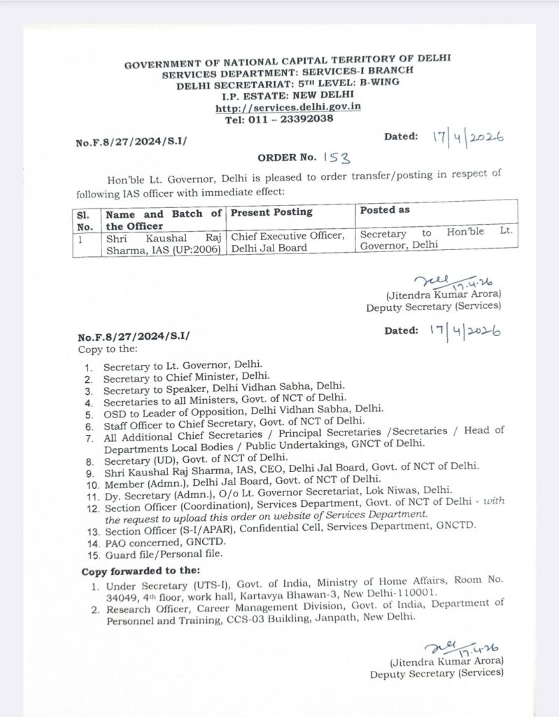 कौशल राज शर्मा दिल्ली के उपराज्यपाल के सचिव नियुक्त