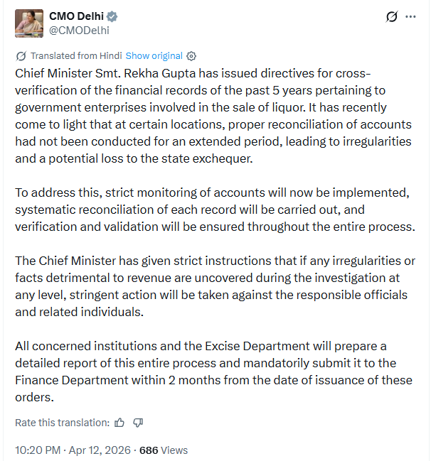 दिल्ली सीएम का बड़ा आदेश: शराब कंपनियों के 5 साल के खातों की जांच, गड़बड़ी पर सख्त कार्रवाई दिल्ली सीएम का बड़ा आदेश: शराब कंपनियों के 5 साल के खातों की जांच, गड़बड़ी पर सख्त कार्रवाई