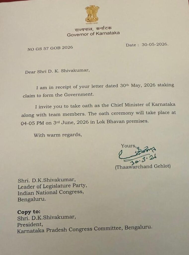 3 जून को शाम 4:05 बजे मुख्यमंत्री पद की शपथ लेंगे डी.के. शिवकुमार, अज्जैया के बताए शुभ मुहूर्त का किया गया चयन 3 जून को शाम 4:05 बजे मुख्यमंत्री पद की शपथ लेंगे डी.के. शिवकुमार, अज्जैया के बताए शुभ मुहूर्त का किया गया चयन