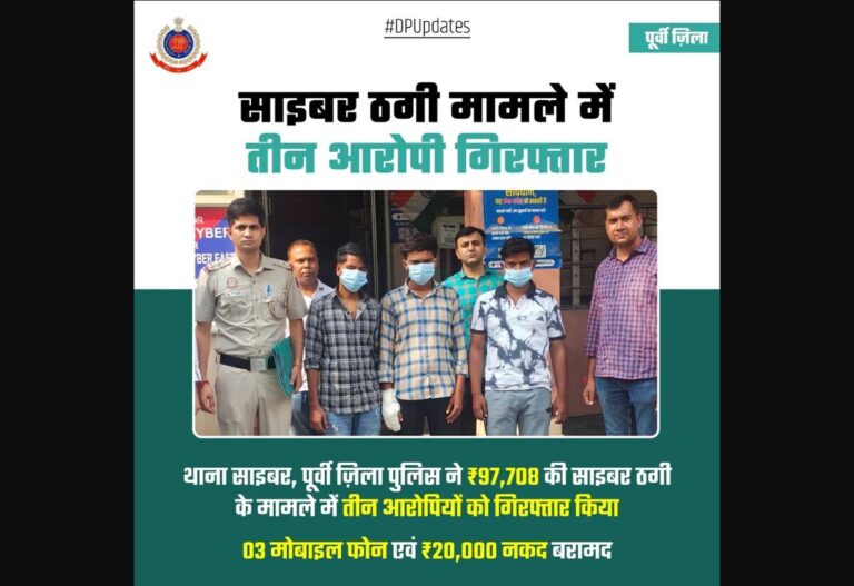₹97,708 की साइबर ठगी के डिजिटल ट्रेल से तीन आरोपी गिरफ्तार, ₹20,000 नकद बरामद — X स्रोत दृश्य