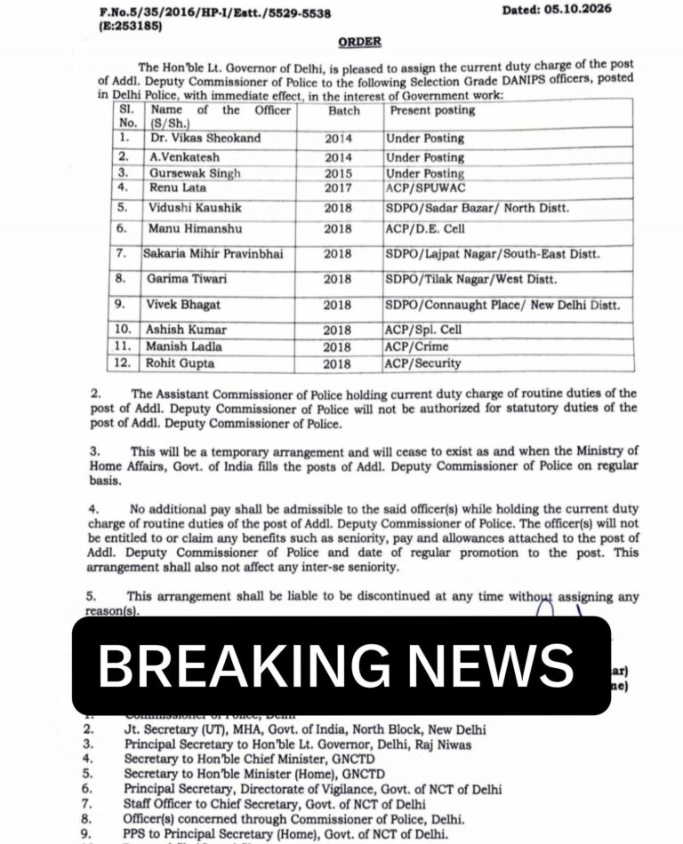 DANIPS अधिकारियों को अतिरिक्त DCP का वर्तमान कार्यभार सौंपने का आदेश
