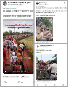 पुराने तिरंगा रैली और झड़पों के वीडियो वर्तमान घटनाओं के नाम पर साझा करने की दिल्ली पुलिस की चेतावनी पुराने तिरंगा रैली और झड़पों के वीडियो वर्तमान घटनाओं के नाम पर साझा करने की दिल्ली पुलिस की चेतावनी