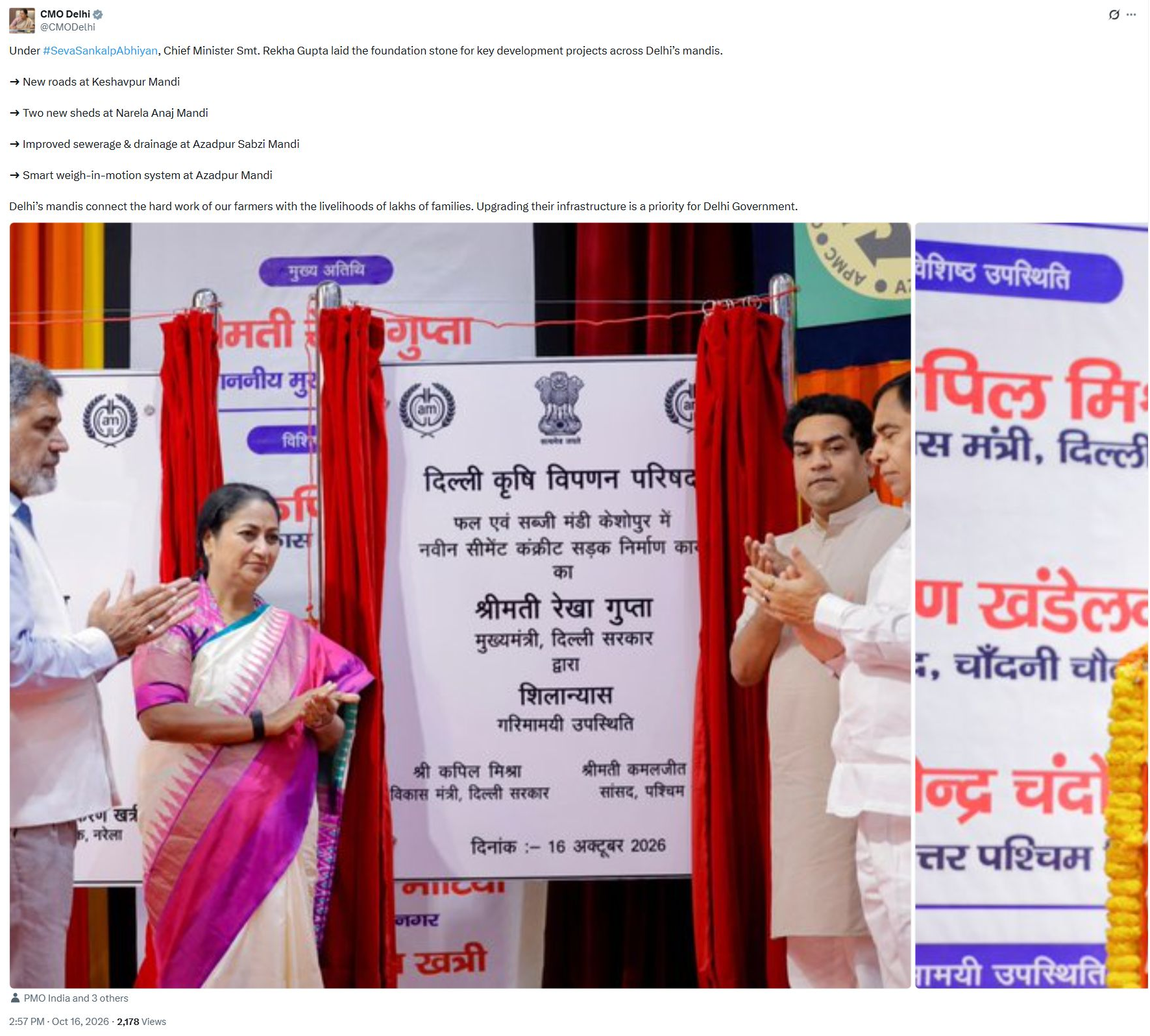 दिल्ली की मंडियों में सड़क, शेड और जलनिकासी के कामों का शिलान्यास, आजादपुर में स्मार्ट तौल प्रणाली भी खाते की पहचान, पूर्ण मूल पाठ और समय वाली X पोस्ट