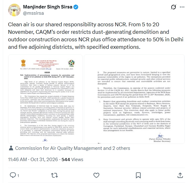 5–20 नवंबर: धूल पैदा करने वाले निर्माण पर पाबंदी, दिल्ली और पांच जिलों के दफ्तरों में अधिकतम 50% उपस्थिति CAQM के 5–20 नवंबर के निर्देशों और आदेश के दोनों पन्नों वाला मनजिंदर सिंह सिरसा का मूल पोस्ट