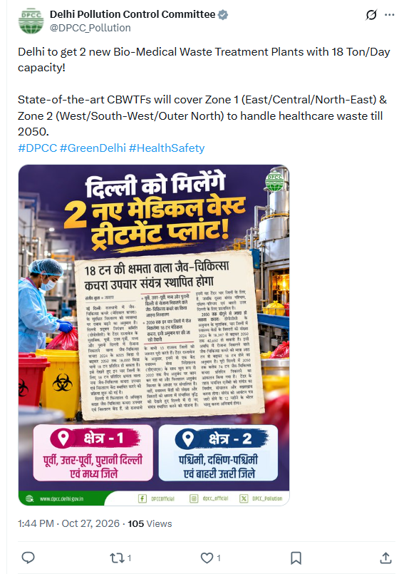 दिल्ली में दो नए जैव-चिकित्सा कचरा उपचार संयंत्रों की योजना दो प्रस्तावित जैव-चिकित्सा कचरा उपचार संयंत्रों पर डीपीसीसी की घोषणा