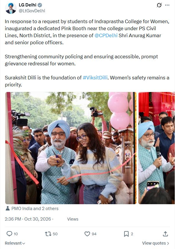 इंद्रप्रस्थ महिला कॉलेज के पास पिंक बूथ, महिलाओं को स्थानीय स्तर पर पुलिस सहायता पिंक बूथ पर उपराज्यपाल का पूरा आधिकारिक मूल पोस्ट
