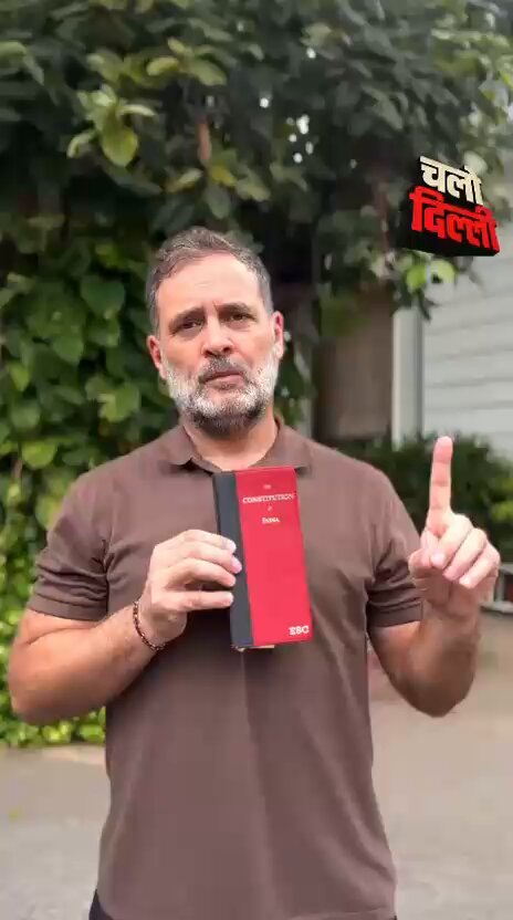 दिल्ली कांग्रेस का 12 अक्टूबर को सुप्रीम कोर्ट मार्च, मुख्य न्यायाधीश को ज्ञापन देने का ऐलान संविधान की प्रति हाथ में लिए राहुल गांधी